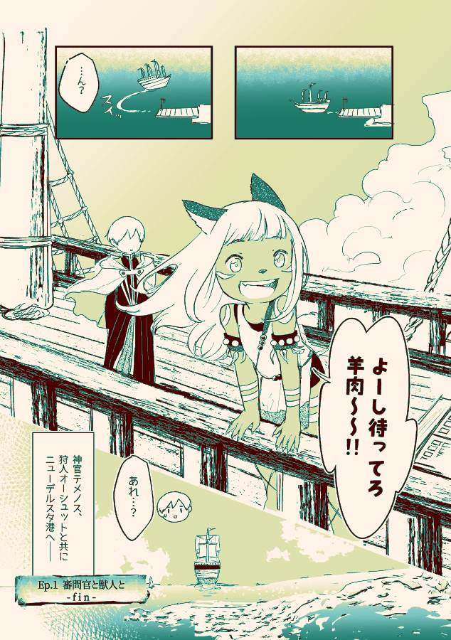 オクトラⅡ手記 審問官と獣人と【5/5】
おしまい!実際のプレイ時で辿ったとおりの道順でした 