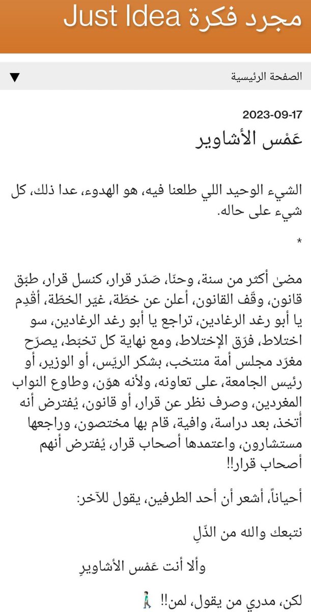مجرد فكرة (@just_idea) on Twitter photo 