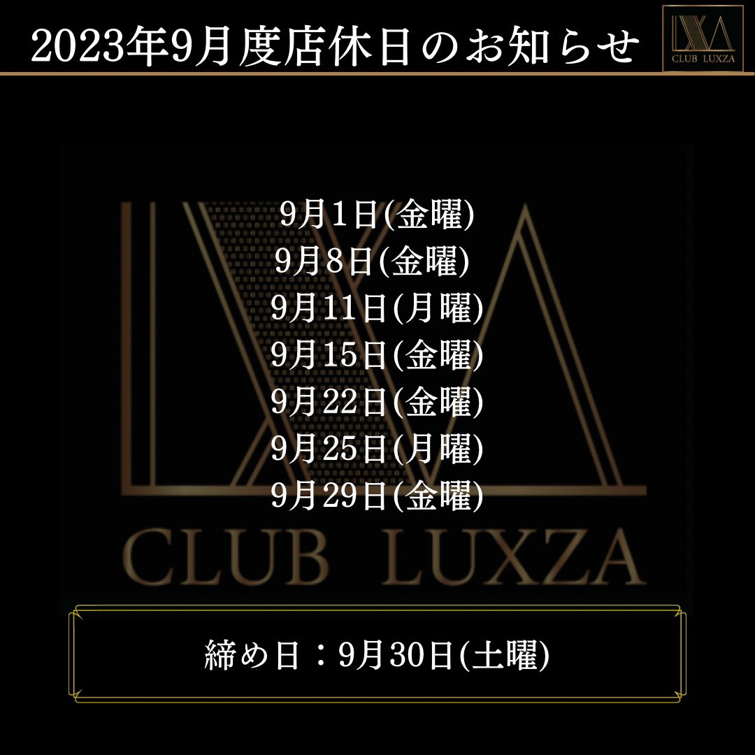 CLuxza's tweet photo. 9/16のMVPは愛夢 鷹弘 幹部補佐でした！
本日9/17も通常通り営業となっております。

お客様のご来店、心よりお待ちしております。

#千葉 #富士見 #新宿 #歌舞伎 #大阪 #ホスト #シャンパン #キャバクラ #夜 #イケメン #酒 #初回 #高収入 #ホストル求人 https://t.co/qh6fDaoFgI