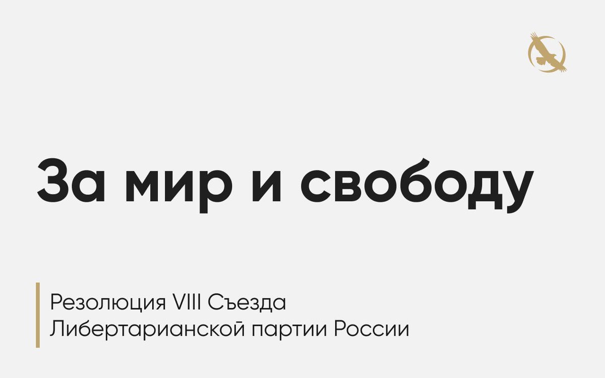 libertarian-party.ru/posts/a0905340…
