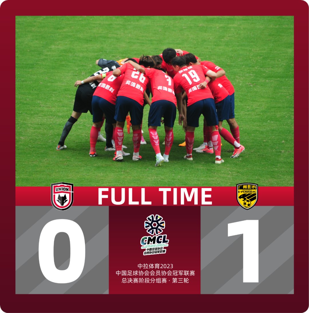 ShaanxiUnionFC's tweet photo. #cufu #陕西长安联合
Goal | Shaanxi Chang'an Union 0:1 Guangzhou E-Power
战报|陕西长安联合0:1广州 https://t.co/4Mm4dxDuGC