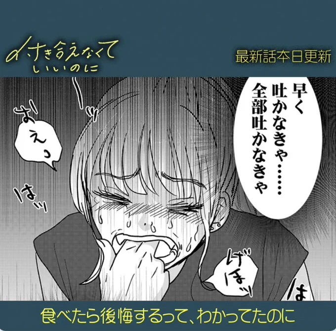描いてて楽しかったけど辛かったけど楽しかったけど辛かった回 https://cycomi.page.link/tsukiaenakute
