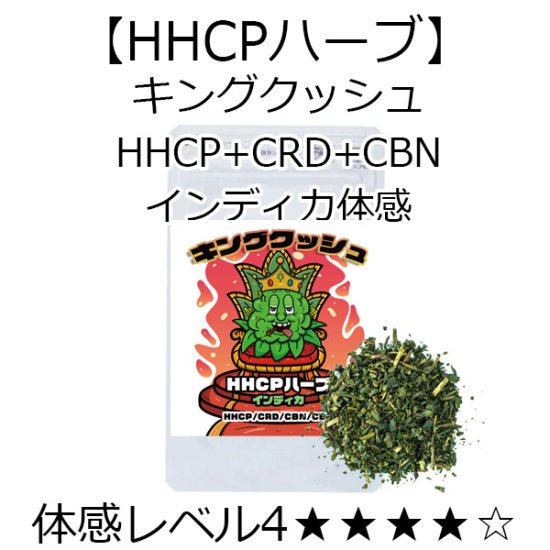 CBD_monster's tweet photo. 【🌿新商品の��案内🌿】 
■バッズ東京 ・キングクッシュ HHCP ハーブ インディカ 3g ( HHCPハーブ )
🛒https://t.co/gatAgZva7g
体感レベル4 ★★★★☆ 
インディカ体感ハーブ
🚀在庫が有る商品は15時までの決済完了で当日発送！！🚀
#HHCH #HHCP #CBG #CBN #CBD https://t.co/S9INvyYsmu
