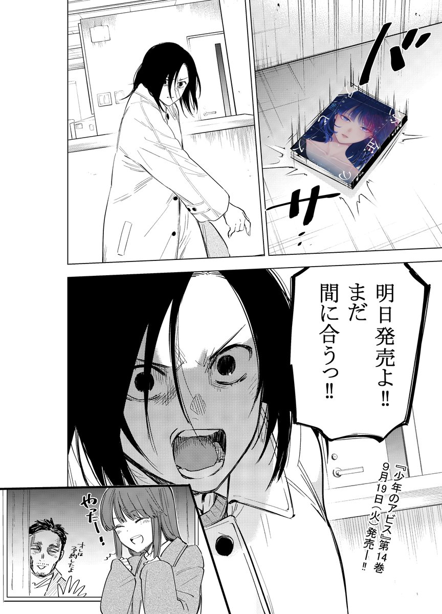 14巻発売まであと1日!🐠✨✨ いよいよ明日 9/19(火)発.. | 峰 14巻発売まであと1日!🐠✨✨ いよいよ明日 9/19(火)発.. | 峰