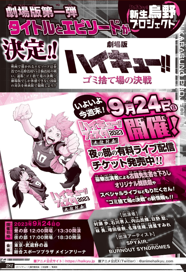 Shonen Jump News tweet media
