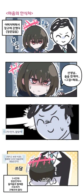 마음의 안식처 

#블루아카이브 #블루아카이브
 #BlueArchive #ブルアカ 