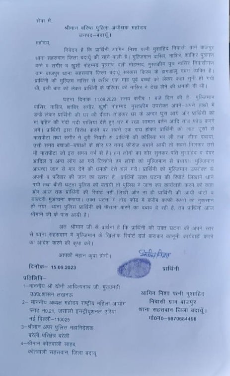 MukeshPandit999's tweet photo. दबंगों ने महिला से की मारपीट, घर में घुसकर सामान तोड़कर किया नष्ट, पांच दिन बाद भी महिला की नहीं लिखी गई रिपोर्ट,आरोप पुलिस बना रही फैसले का दबाव, महिला का आरोप रुपए 50000 रिश्वत न देने पर सहसवान पुलिस ने लिखा झूठा  मुकदमा @igrangebareilly @adgzonebareilly
@dgpup @myogioffice https://t.co/EpMPVG1IEX