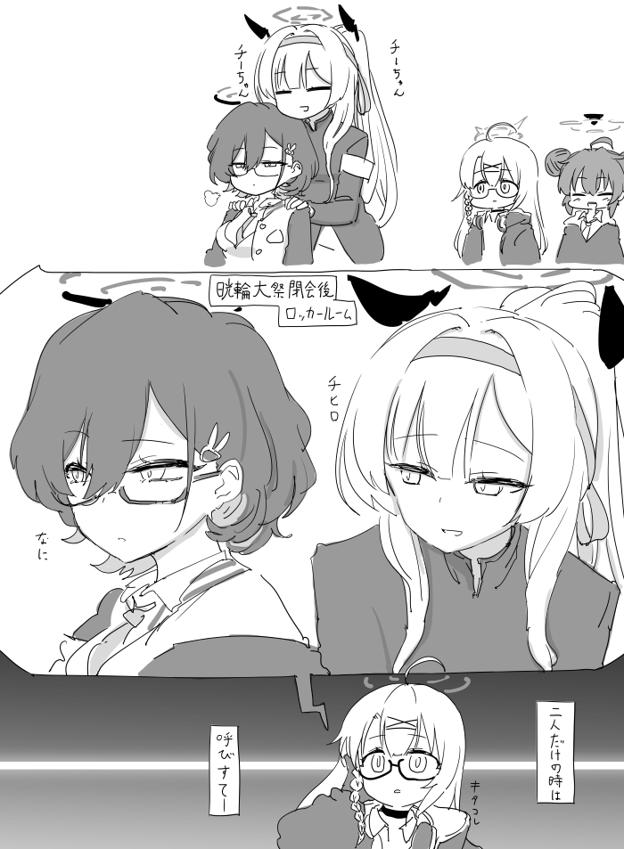 晄輪大祭の後日談のやつ 