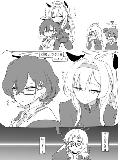 晄輪大祭の後日談のやつ 