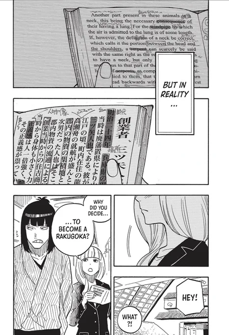 akanebanashi 78enjoyed this chapter on karashi and how it naturally introduces us to a different type of storytelling. also love how akane is being highlighted through the eyes of her rivals as someone to watch out for–really shows how far she's come 