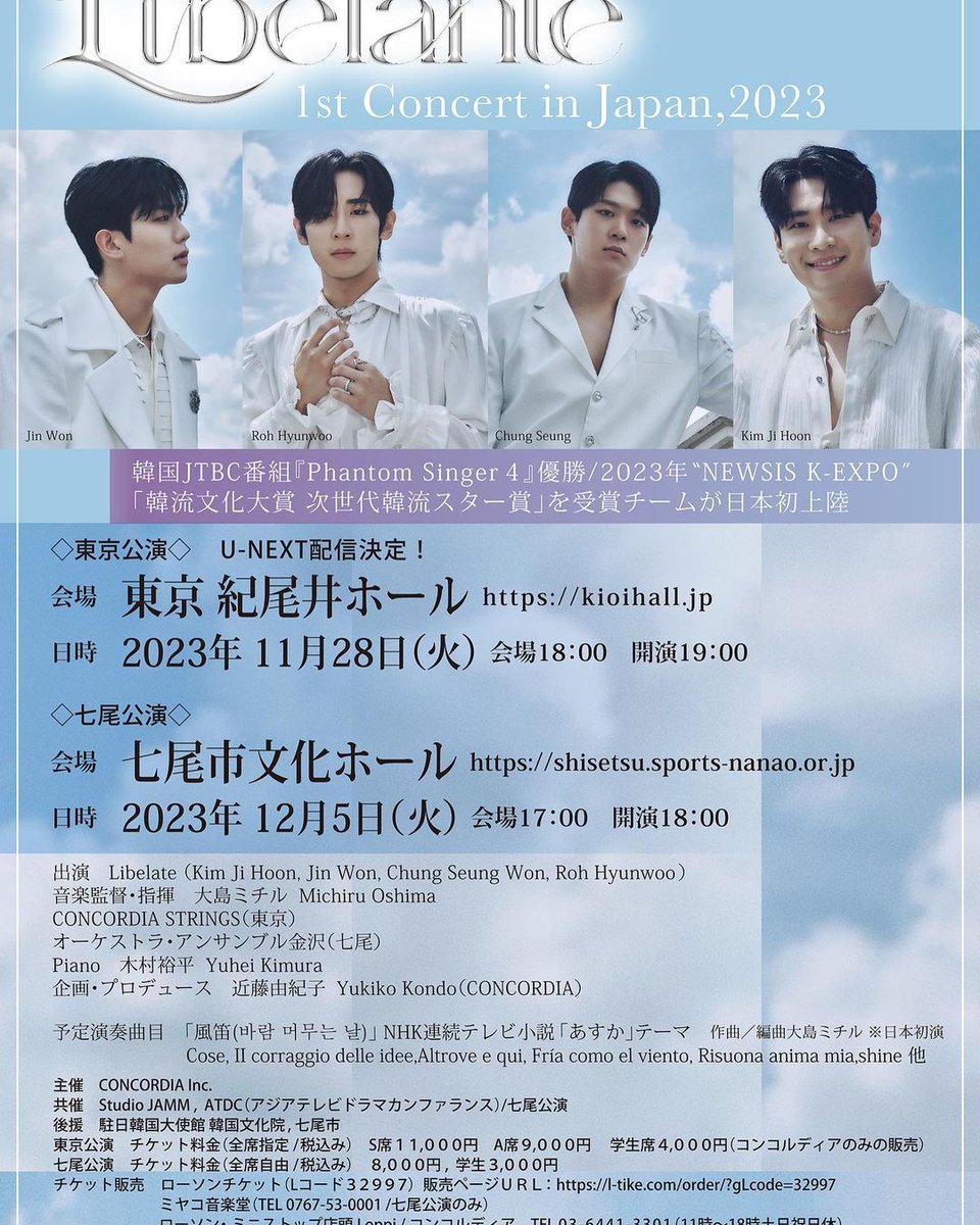 일본콘서트????