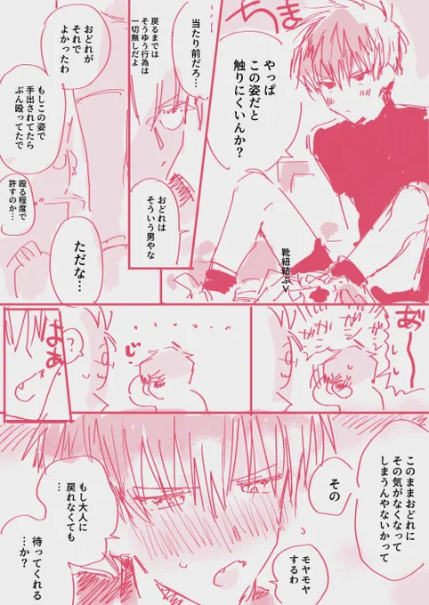 【?※台牧】ねむいのでぶん投げ 