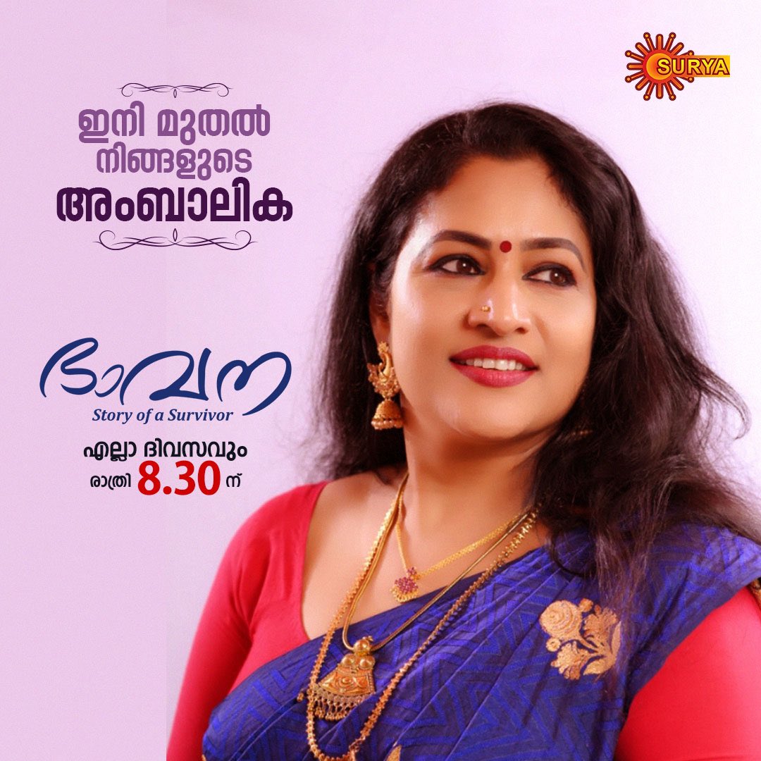 SuryaTV's tweet photo. เดจเดฟเดเตเดเตพ เด
เดฑเดฟเดเตเดเต? เด
เดเดฌเดพเดฒเดฟเด เดฎเดพเดฑเดฟ! ๐
BHAVANA | EVERY DAY | 8:30 PM
#SuryaTV #BhavanaOnSuryaTV #Bhavana #MalayalamSerials #StoryOfASurvivor #StephyLeon #Family #Responsibilities #SerialsOnSuryaTV https://t.co/h6xH03I6SI