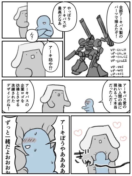 「閣下のスタンディングオベーションだ…!」 