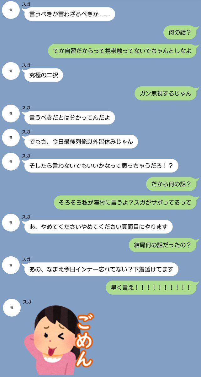 Y7RNskSHmjKLmek's tweet photo. 同lクlラ彼l女がイlンlナlー忘れて下l着透けちゃってたので慌てて連絡した話

( ﾂｷｼﾏ┆ｽｶﾞﾜﾗ┆ｸﾛｵ┆ｹﾝﾏ )

 #819プラス https://t.co/OAQbgJeB6A