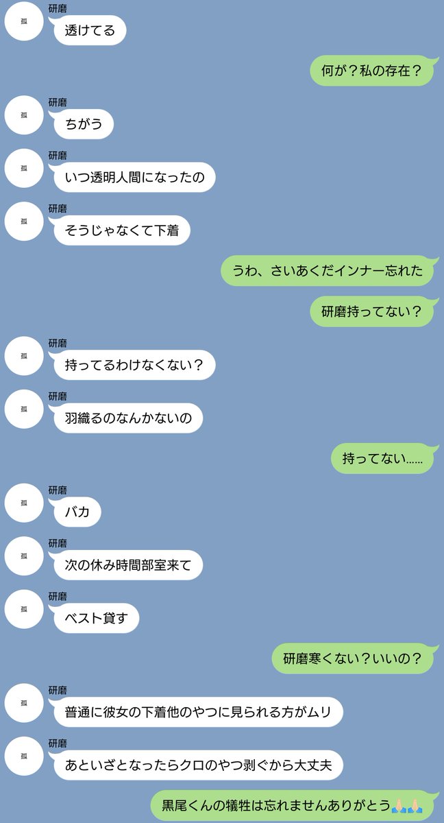 Y7RNskSHmjKLmek's tweet photo. 同lクlラ彼l女がイlンlナlー忘れて下l着透けちゃってたので慌てて連絡した話

( ﾂｷｼﾏ┆ｽｶﾞﾜﾗ┆ｸﾛｵ┆ｹﾝﾏ )

 #819プラス https://t.co/OAQbgJeB6A