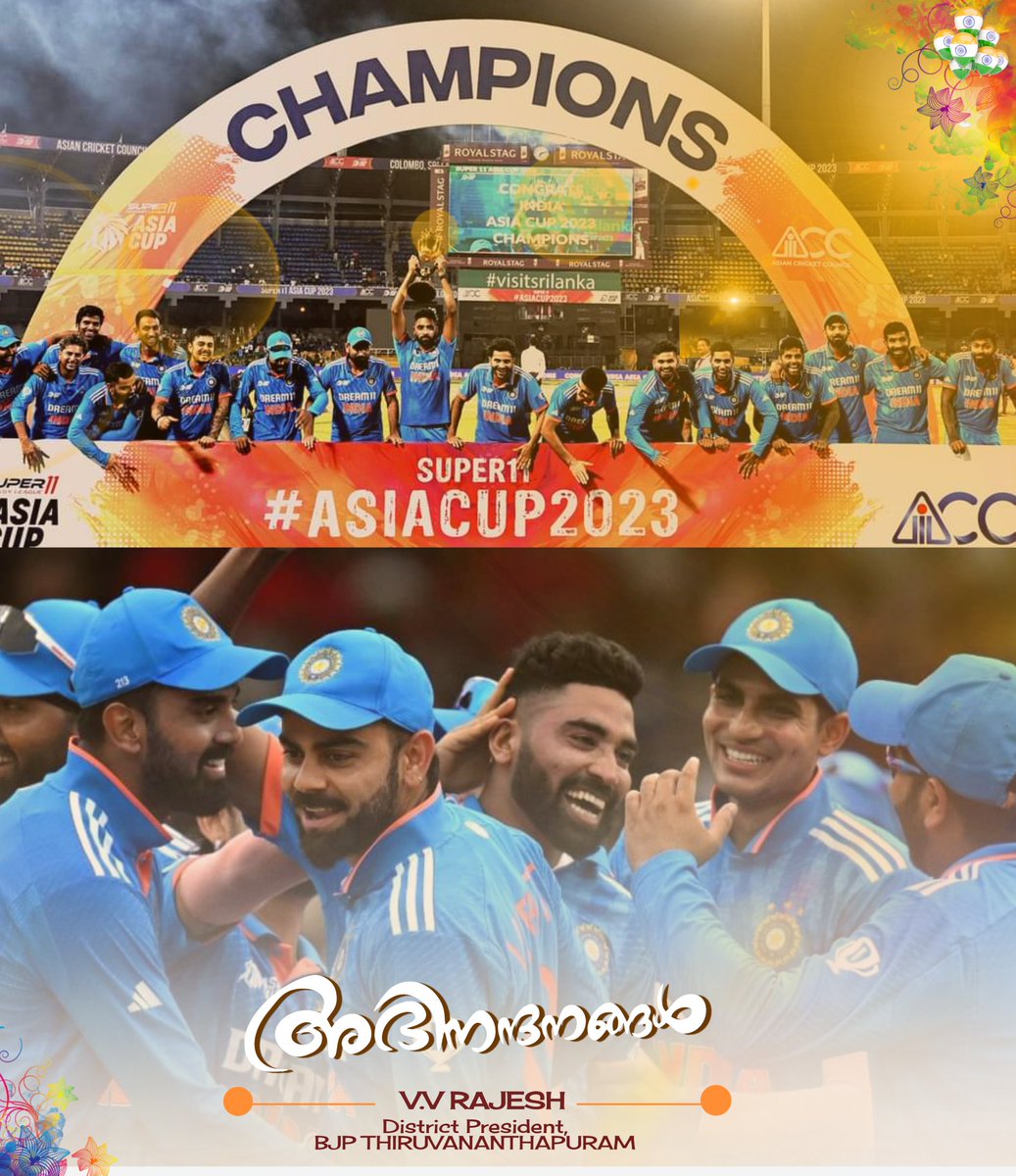ഏഷ്യാകപ്പ് ഫൈനലിൽ ശ്രീലങ്കയ്ക്കെതിരെ നേടിയ വിജയത്തോടെ ഭാരതം എട്ടാംതവണയും ഏഷ്യൻ ചാമ്പ്യൻമാരായിരിക്കുന്നു .
അഭിനന്ദനങ്ങൾ 
Indian Cricket Team
