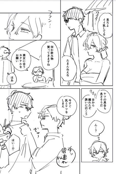 レノフィ(女体化) 
