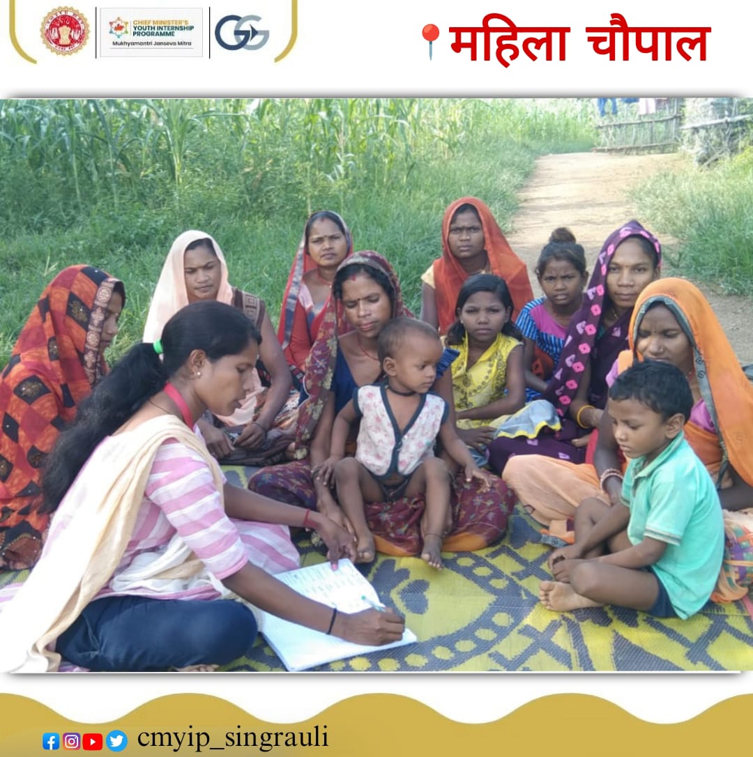 Cmyip_Singrauli's tweet photo. जिला सिंगरौली के सभी जन सेवा मित्रो ने एक अनोखी पहल उठाई।जिसमे महिलाओं के समूह के साथ बैठकर चौपाल के माध्यम से शासन की योजनाओं की जानकारी लोगो तक पहुंचाने का कार्य किया जा रहा है। 
@CMYIP_ @AIGGPA @ChouhanShivraj @JansamparkMP @YouthforMP @CollectorSGL @PranjalUpendra https://t.co/cPWjOU8EI6