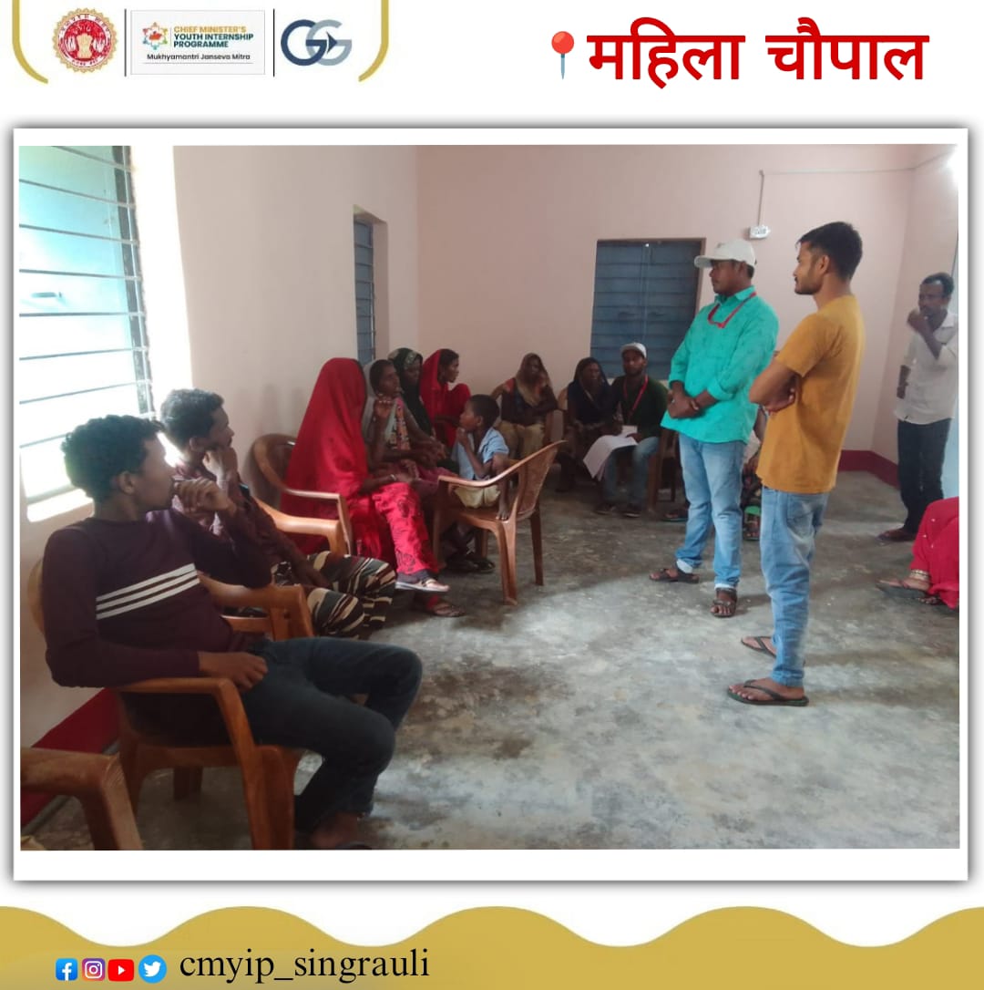 Cmyip_Singrauli's tweet photo. जिला सिंगरौली के सभी जन सेवा मित्रो ने एक अनोखी पहल उठाई।जिसमे महिलाओं के समूह के साथ बैठकर चौपाल के माध्यम से शासन की योजनाओं की जानकारी लोगो तक पहुंचाने का कार्य किया जा रहा है। 
@CMYIP_ @AIGGPA @ChouhanShivraj @JansamparkMP @YouthforMP @CollectorSGL @PranjalUpendra https://t.co/cPWjOU8EI6