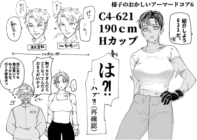 様子のおかしいアーマードコア6 