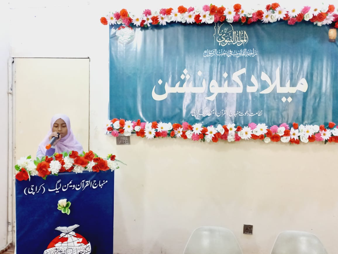 mwl_karachi's tweet photo. #میلادرسولﷺ_کنونشن 
#استقبال_ماہ_ربیع_الاول 

نظامت دعوت منہاج القرآن ویمن لیگ کراچی کے زیر اہتمام منعقد ہونے والی میلاد کنونشن میں محترمہ 
یسر'ی طلعت نعت رسول پڑھتے ہوۓ

#MWLKarachi #EidFestivity #milad2023 #celebrations #RabiulAwal #welcomerabiulawal
#RabiulAwalMubarak https://t.co/LkZiKFh7dA