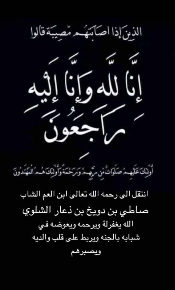 ناصر بن سيف الشلوي (@vyvygyb) on Twitter photo 