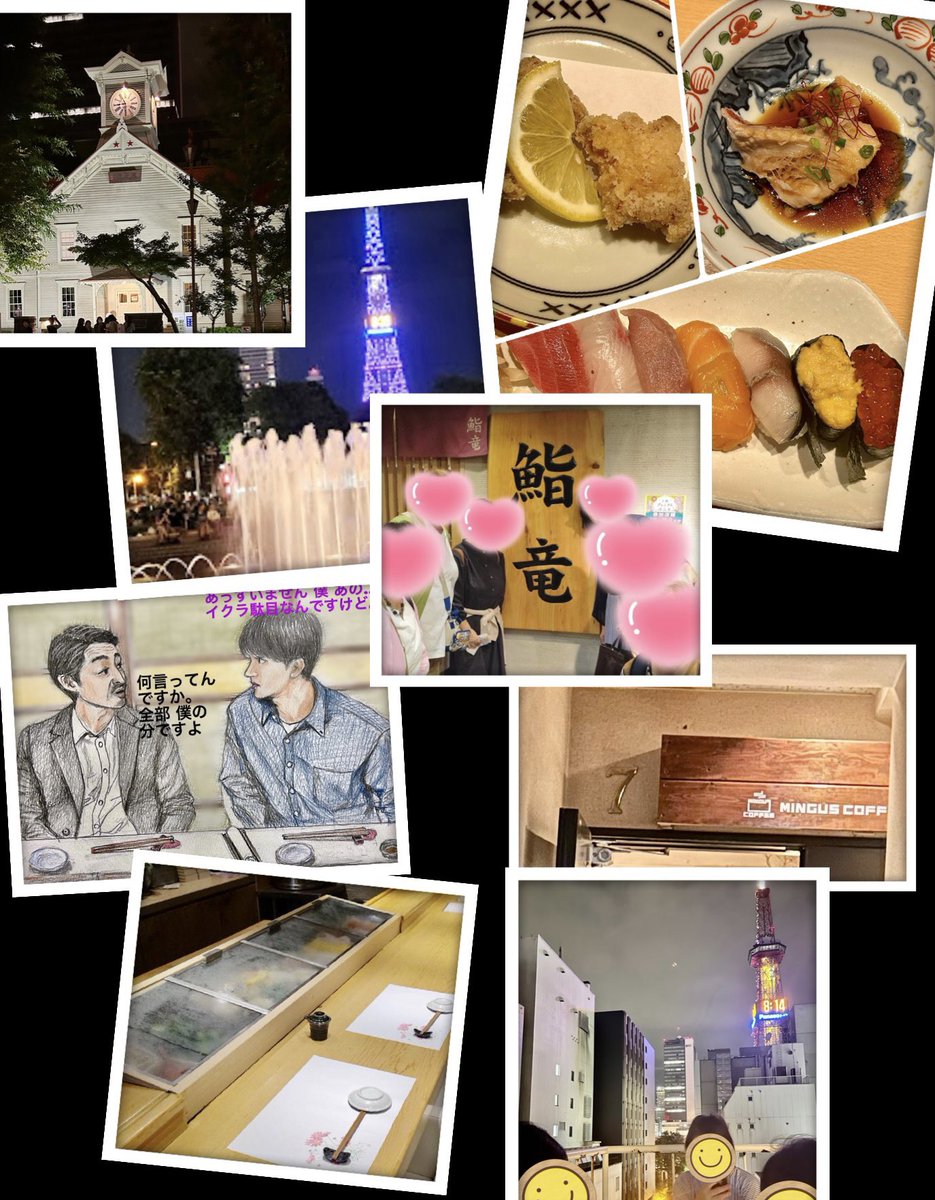 亮活in札幌
・大通公園
↓
・すすきの 鮨竜(すしたつ)
↓
・ミンガスコーヒー
亮席が空いてなかったのでテラス席でコーヒーブレイク
#吉沢亮
#PICU小児集中治療室
#吉沢さんが札幌での学園祭TS前一瞬うたた寝したカフェ_2014年