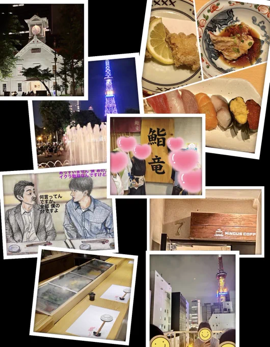 亮活in札幌

・大通公園
         ↓
・すすきの 鮨竜(すしたつ)
         ↓
・ミンガスコーヒー
亮席が空いてなかったのでテラス席でコーヒーブレイク

#吉沢亮
#PICU小児集中治療室
#吉沢さんが札幌での学園祭TS前一瞬うたた寝したカフェ_2014年 