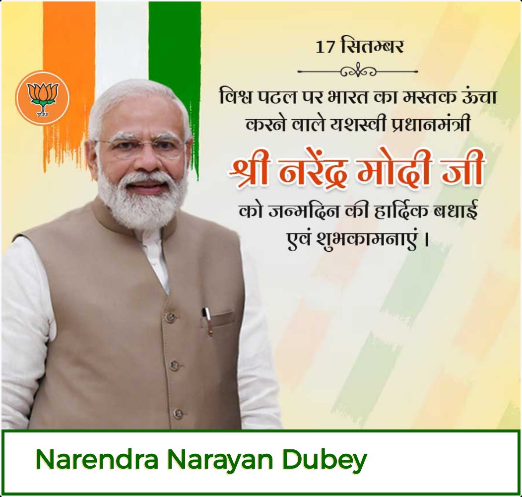 Abcd50865316's tweet photo. माननीय प्रधानमंत्री जी को जन्मदिन की हार्दिक बधाई एवं शुभकामनाएं #PMOBharat  #narendramodi_primeminister https://t.co/qKLWzQl5Rw