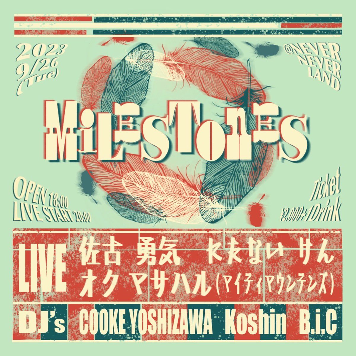 sako_snap's tweet photo. 来週は、なぜか下北沢ツーデイズ。 https://t.co/niOBw36yCq