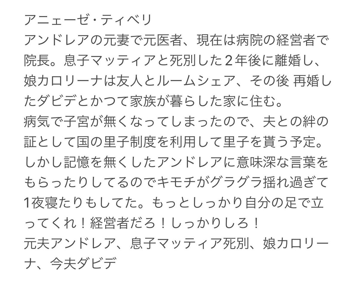 pikarotto2005's tweet image. #DOC
 #DOC2
 #DOCあすへのカルテ
※シーズン1のネタバレ含む⚠️
登場人物紹介