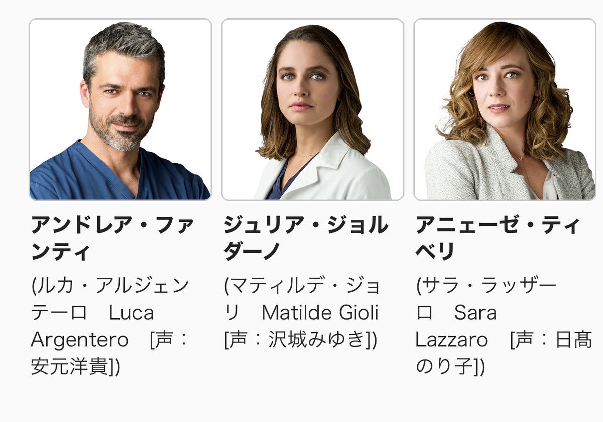 pikarotto2005's tweet image. #DOC
 #DOC2
 #DOCあすへのカルテ
※シーズン1のネタバレ含む⚠️
登場人物紹介