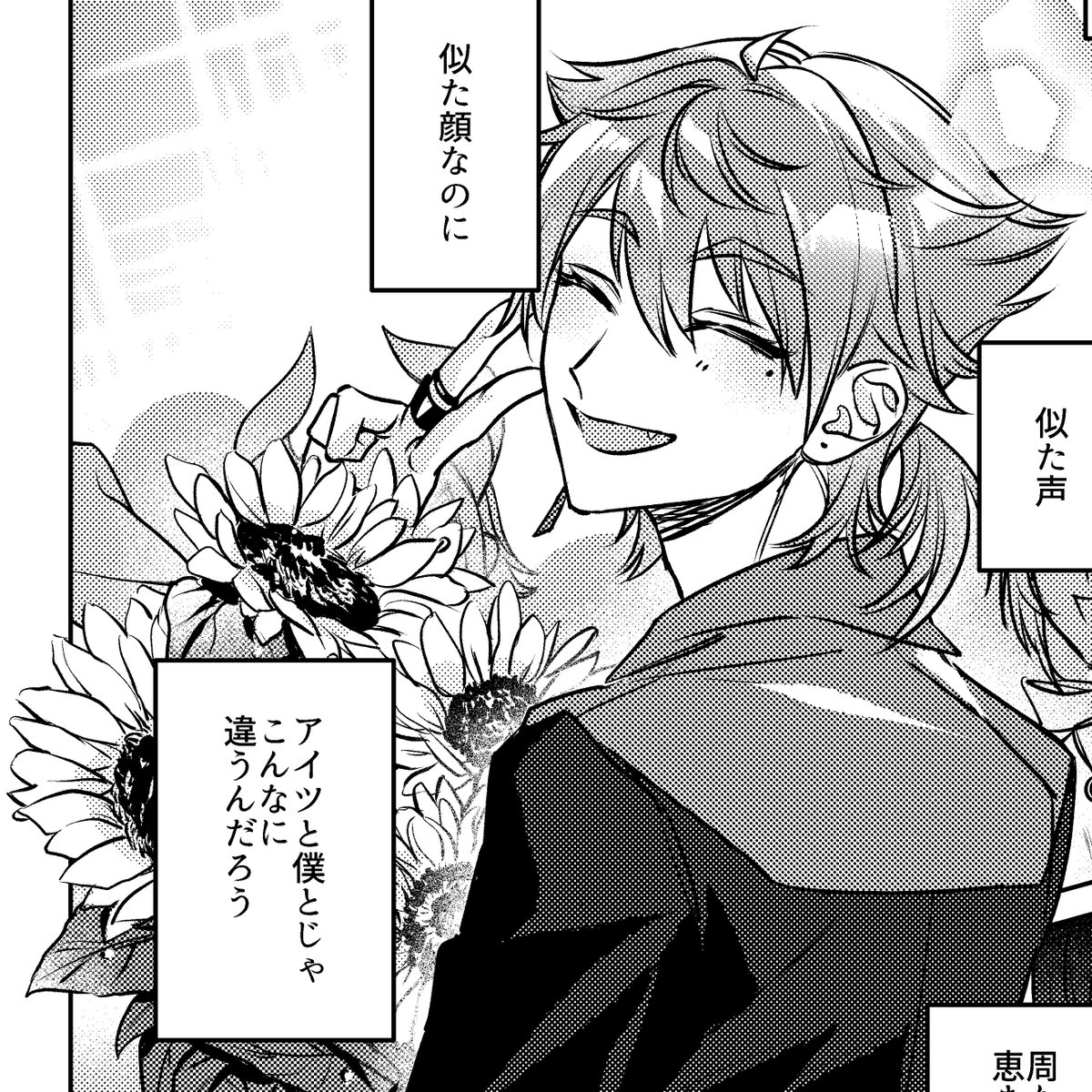 向日葵きちぃ～… 