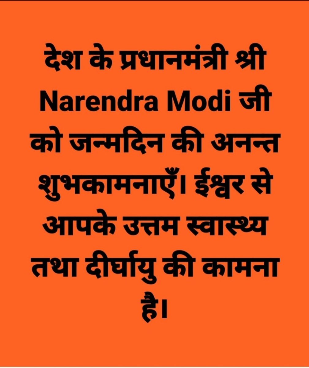all_emp's tweet photo. माननीय प्रधानमंत्री श्री @narendramodi @narendramodi_in @PMOIndia  जी को ऑल इंडिया ब्लड बैंक इम्प्लॉइज एसोसिएशन की ओर से जन्मदिन की हार्दिक बधाई एवं शुभकामनाएं। https://t.co/UI18G7Y5t4