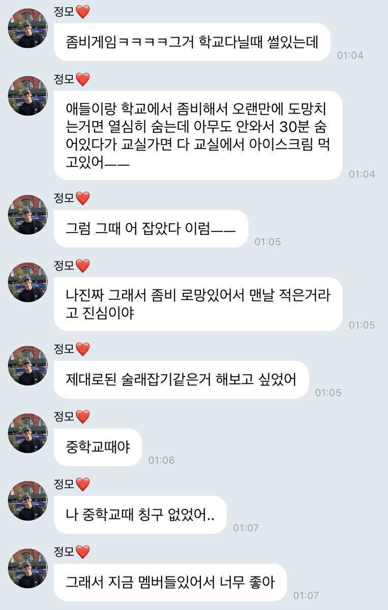 서운중학교 친구들 제가 가만히 두지 않을거에요.