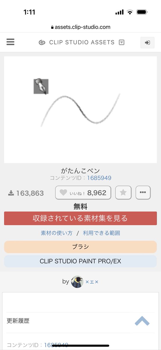 ラフから線画まで"がたんこペン"使ってるけど、入りと抜きでいい感じでインク溜まりが出るのと紙にペンで描いたような適度な粗さの線が引けるのマジで良い。神ペン見つけちゃった😭️ 