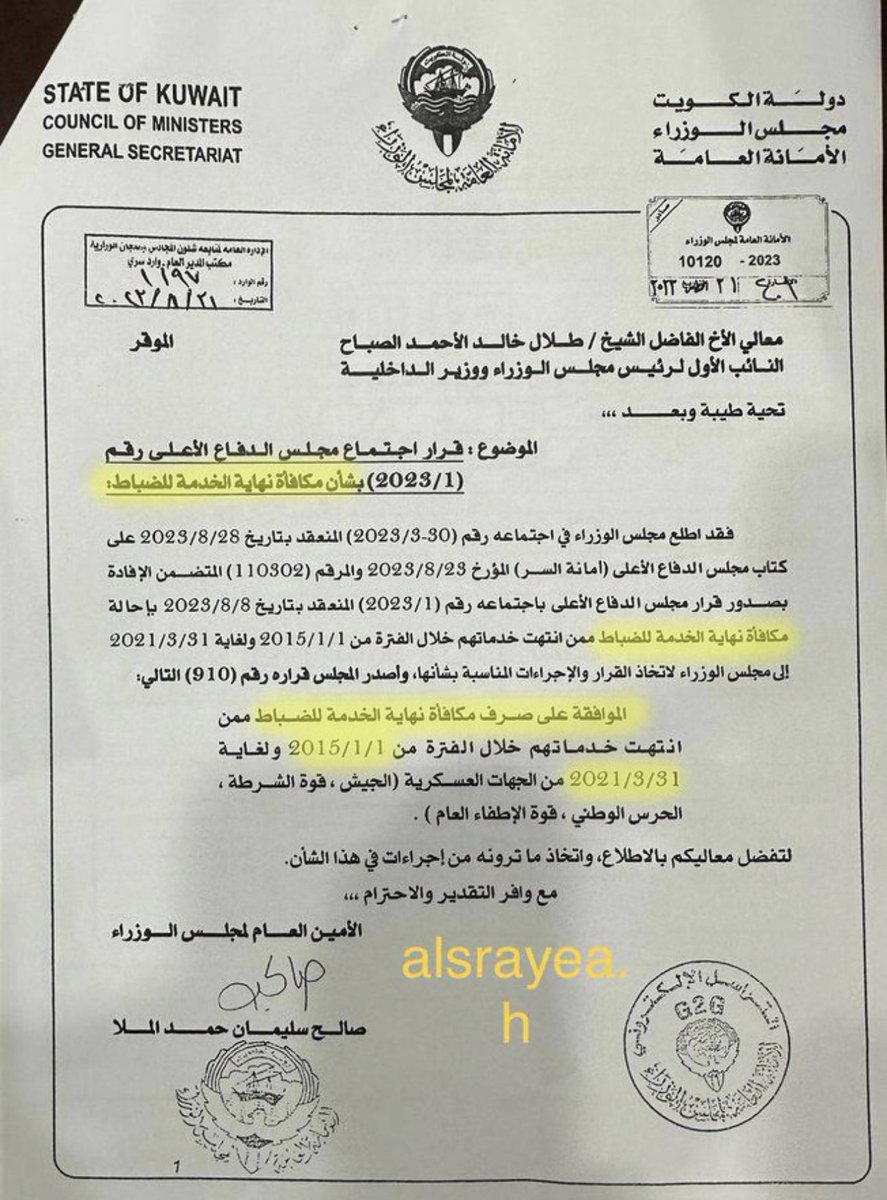 #ضباط_الصف_المتقاعدين

 نهاية الخدمة للكل في نفس الفترة. 2015
مو منحه او مميزات حتي يتجاهلهم مجلس الاعلى للدفاع هذا المعمول فيه حاليًا وسابقاً.  والي قبلهم استلم والي بعدهم استلم. 
لا تجامل بالباطل. حق يجب ان يصرف