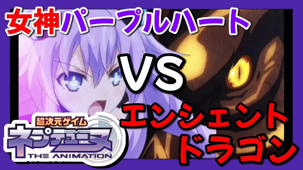 ayane2424's tweet photo. PROJECT NEP TV
本日、更新致しました✨

えっ！な展開に
▶ https://t.co/NyTJk6Ez5y
ノワール大ピンチ
▶ https://t.co/FWV2W8WM2A
VSエンシェントドラゴン
▶ https://t.co/fmnO0jaoFs
ツンデレ♪
▶ https://t.co/mmaixhF0ih
不穏な影
▶ https://t.co/jPw4jXPJU1

-ご登録よろしくお願いします- https://t.co/kB5Tp8xR6V