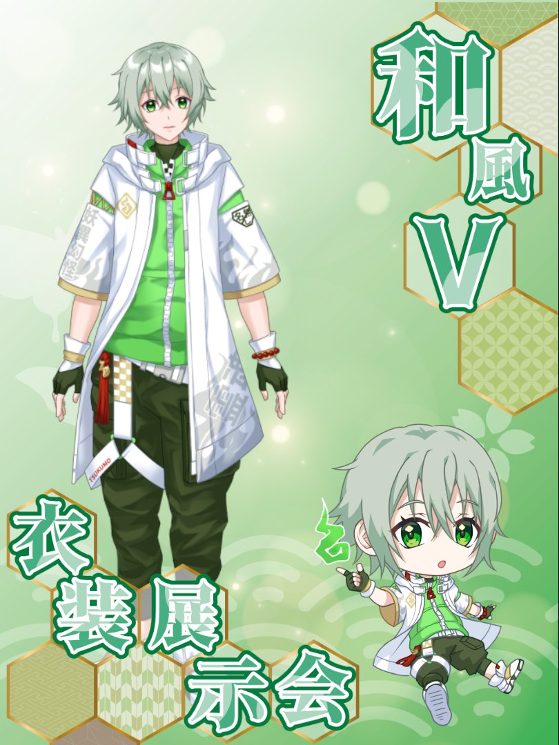 七篠つくも7⃣🎋銭湯暮らしのVtuber tweet media