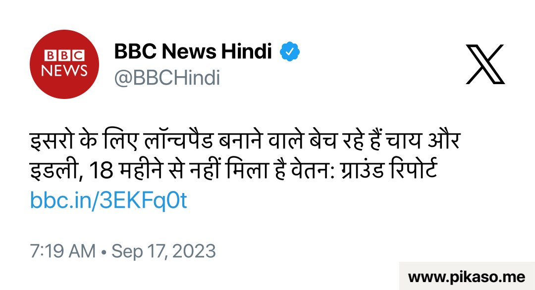 MeghUpdates's tweet photo. BBC again caught peddling Fake News against Bharat, ISRO and GOI; Claims in an malicious article that people who build launchpad for #Chandrayaan-3 are not paid salaries for 18 months. 

Infact they have claimed inside this malicious article that a company named HEC has not paid salaries but heading made it look like fault of Govt of India.

Actually HEC has NOT made any component for Chandrayaan 3.

HEC did some work for ISRO between September 2003 and January 2010.

HEC has a pathetic record of capacity utilisation of 1.39%

HEC, registered under Companies Act, is a separate legal entity and has to aggressively generate its own resources like other companies (BHEL, SOLAR, Avantel etc).