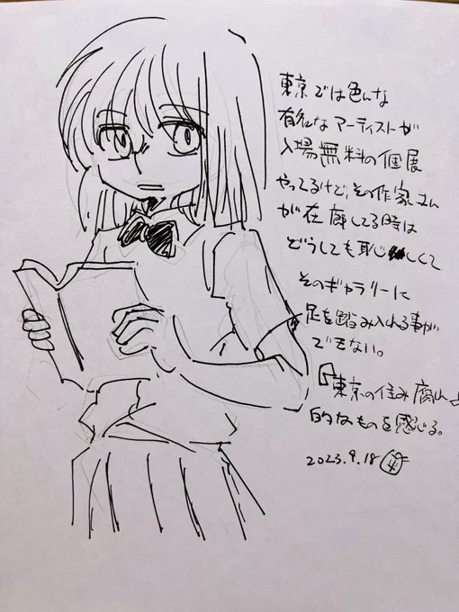 ビール飲みながら落書き 東京の住み腐れ 昔相互フォローしてるイラストレーターさんの個展に行ってその方が在廊してた時もTwitterの事は一切言わなかった。という事が2回ある。理由の大体が自分に自信が無いからだけど 