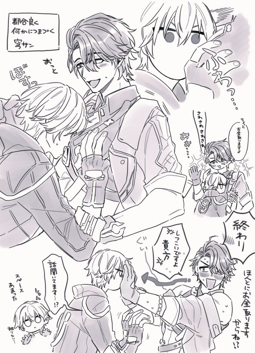 穹サン 
