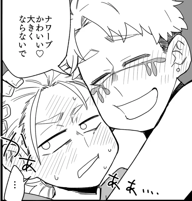 いいかんじにおねしょた感出たと思う 