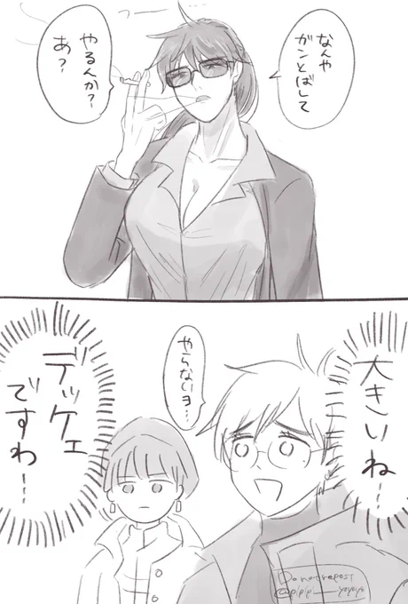 ⚠️女体化
すぐケンカ売る葬♀ 