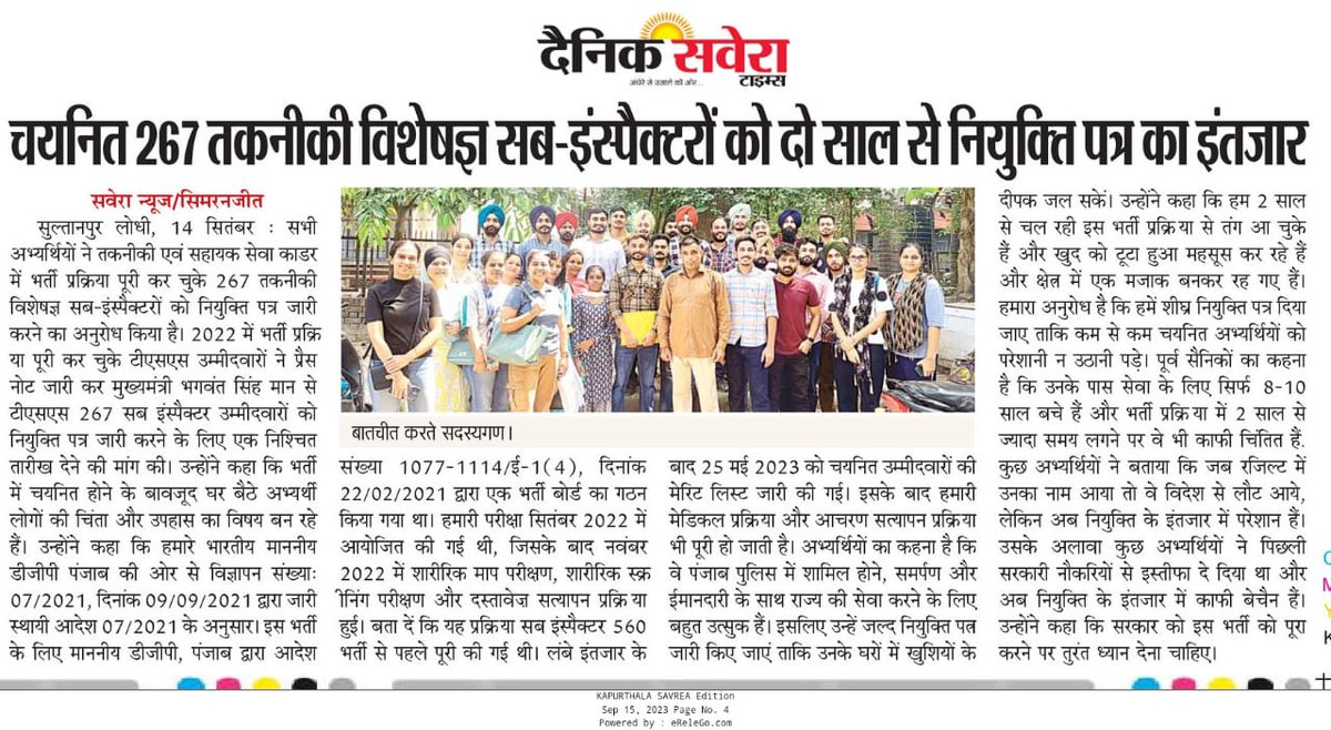 Vishaltsspp's tweet photo. Please help us to get our joining  . We are selected Sub Inspector in Technical support services punjab police 267 posts from 2021 recruitment. https://t.co/RcUFcgW6US