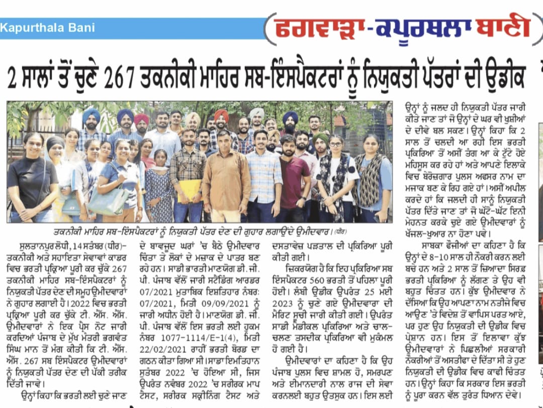 Vishaltsspp's tweet photo. Please help us to get our joining  . We are selected Sub Inspector in Technical support services punjab police 267 posts from 2021 recruitment. https://t.co/RcUFcgW6US