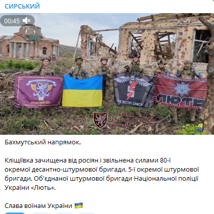 Dialog_UA's tweet photo. Официально!
💪🇺🇦Военные опубликовали видео из освобожденного села Клещиевка в Донецкой области

Сообщается, что Клещиевка окончательно освобождена силами 80-й отдельной десантно-штурмовой бригады, 5-й отдельной штурмовой бригады и Объединенной штурмовой бригады Нацполиции "Лють". https://t.co/a1wajDyuLl