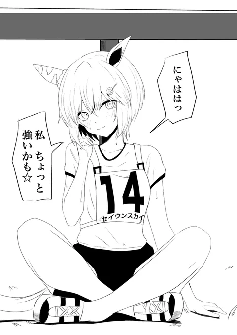 デビュー戦後手応えあり 