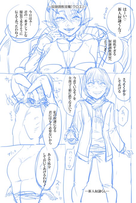 マゾども、始まるぞ…! 